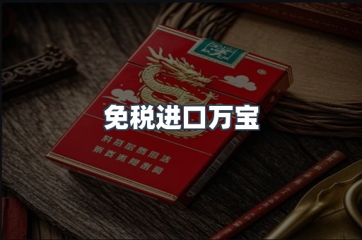 越南香烟系列